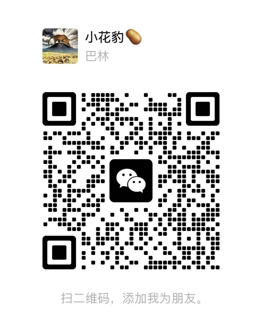 企业微信二维码